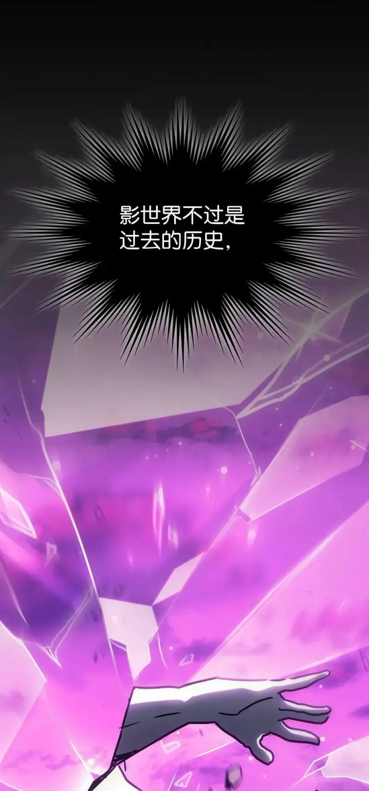 《归还者的魔法要特别》220 220图87