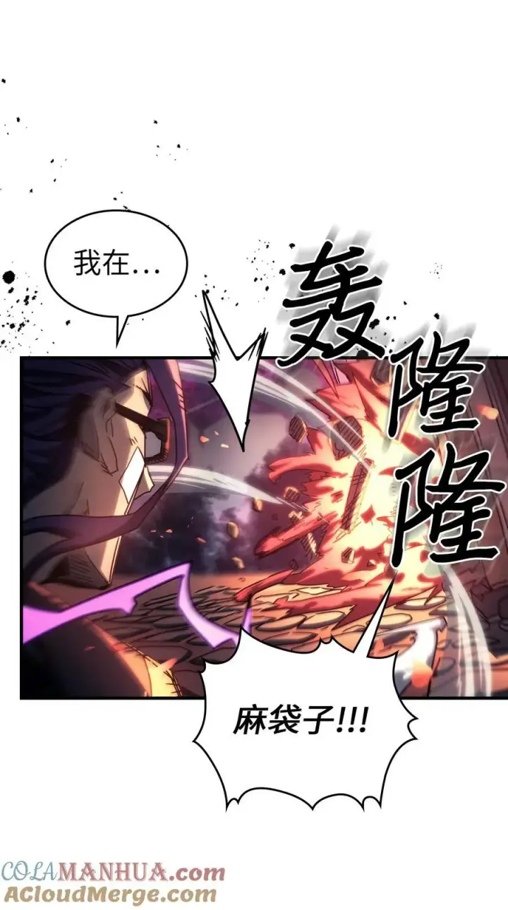 《归还者的魔法要特别》221 221图10