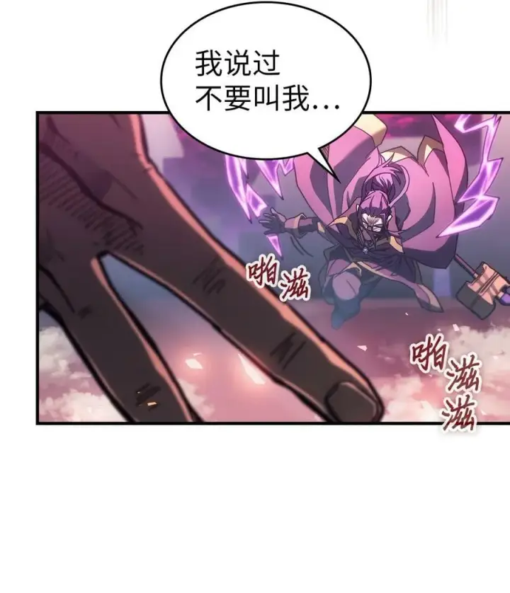 《归还者的魔法要特别》221 221图12