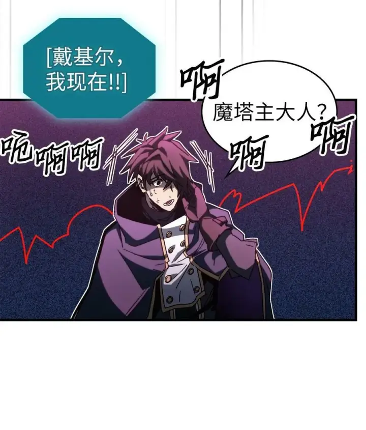 《归还者的魔法要特别》221 221图15