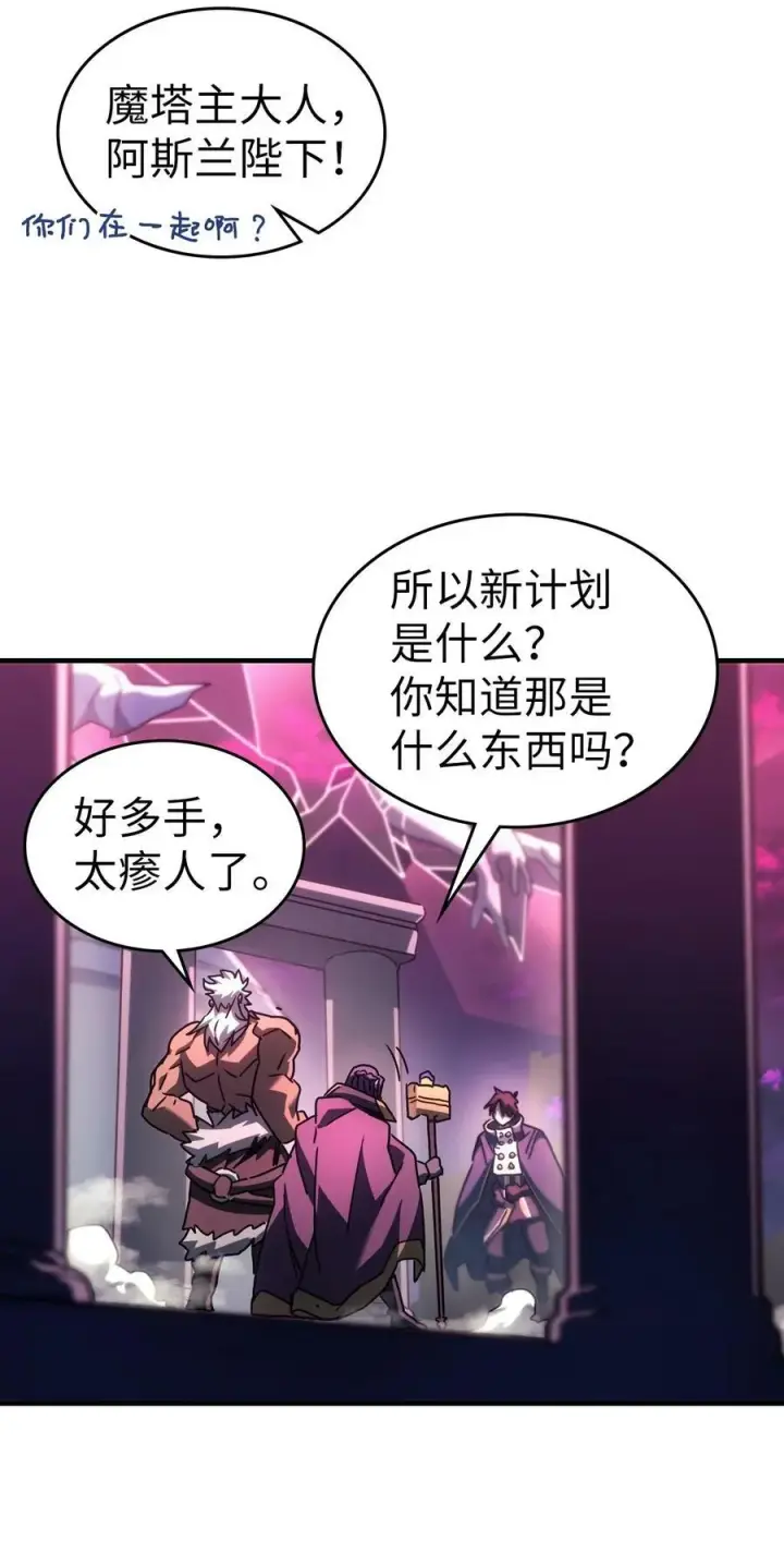 《归还者的魔法要特别》221 221图18