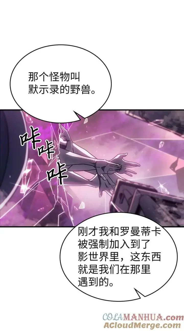 《归还者的魔法要特别》221 221图19