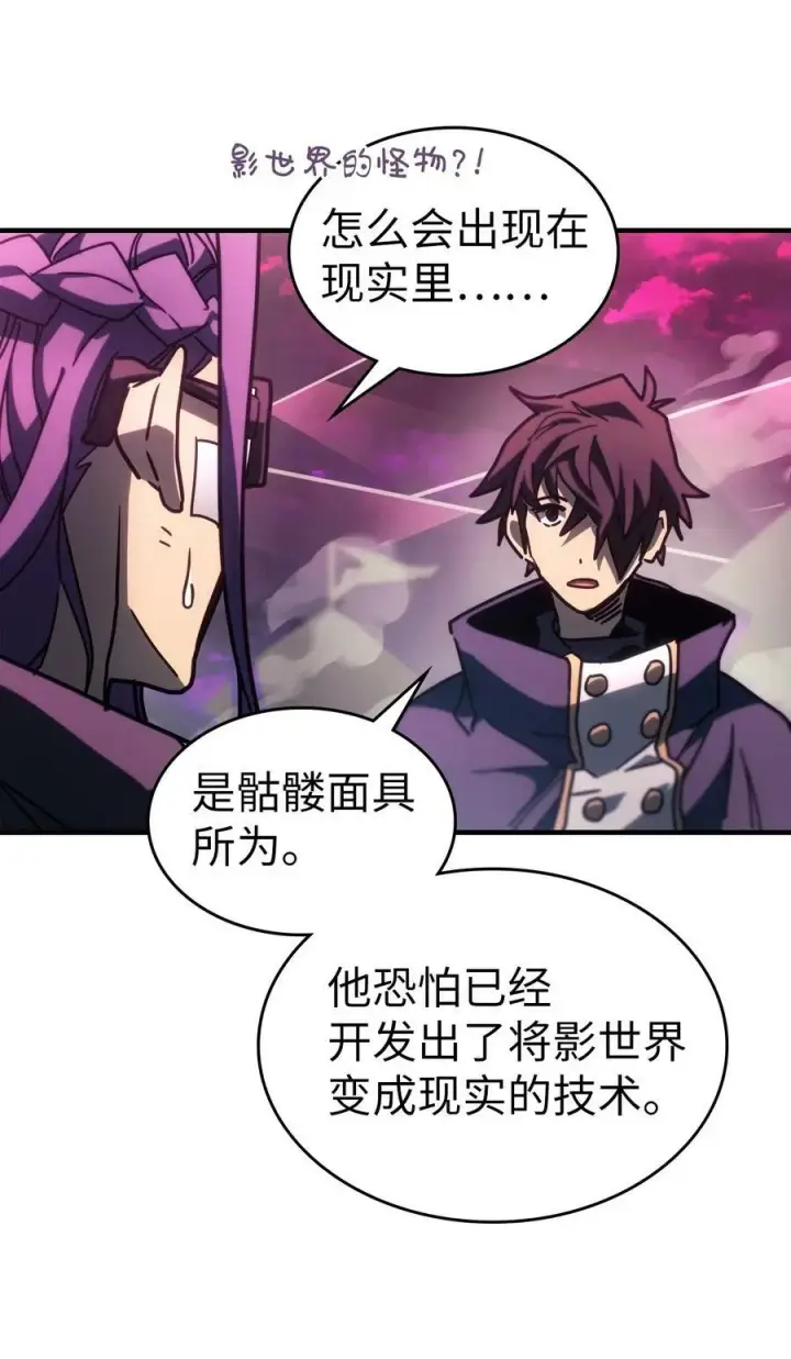 《归还者的魔法要特别》221 221图20