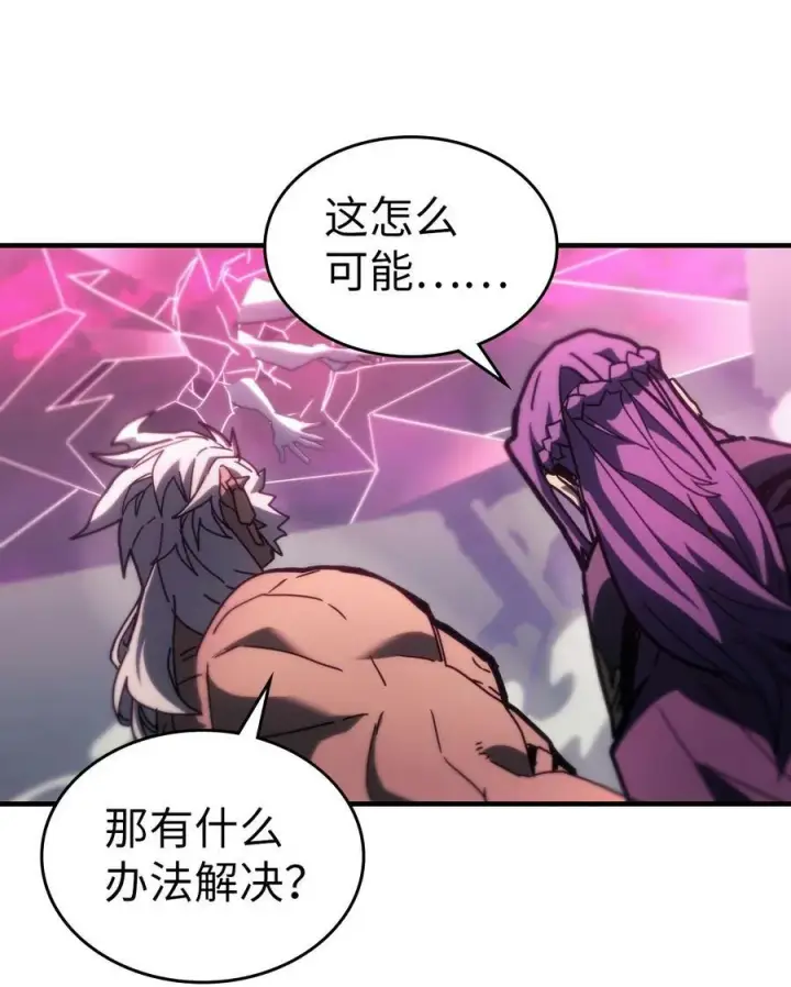 《归还者的魔法要特别》221 221图21