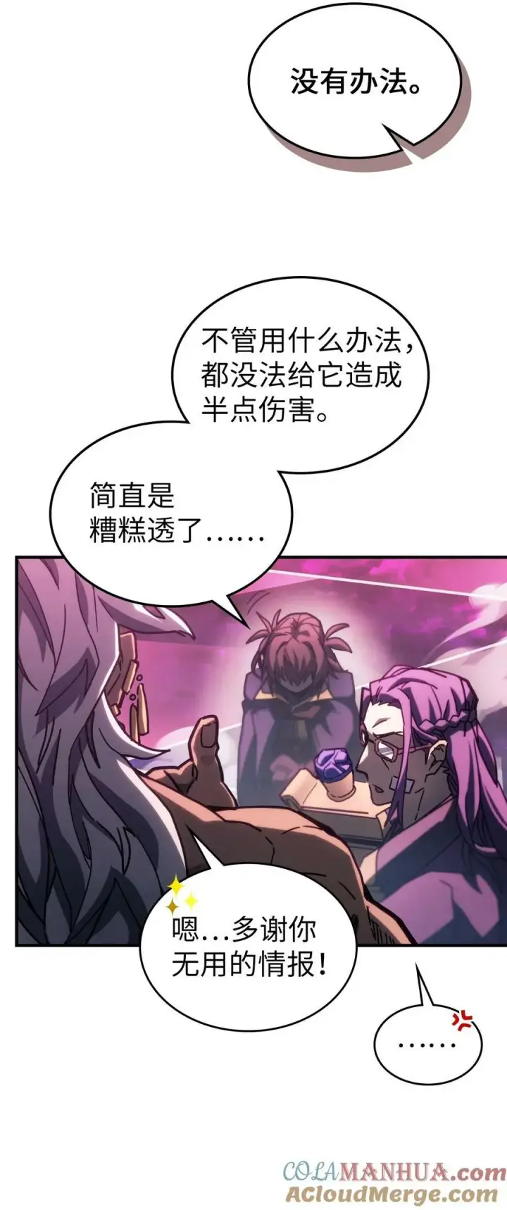 《归还者的魔法要特别》221 221图22