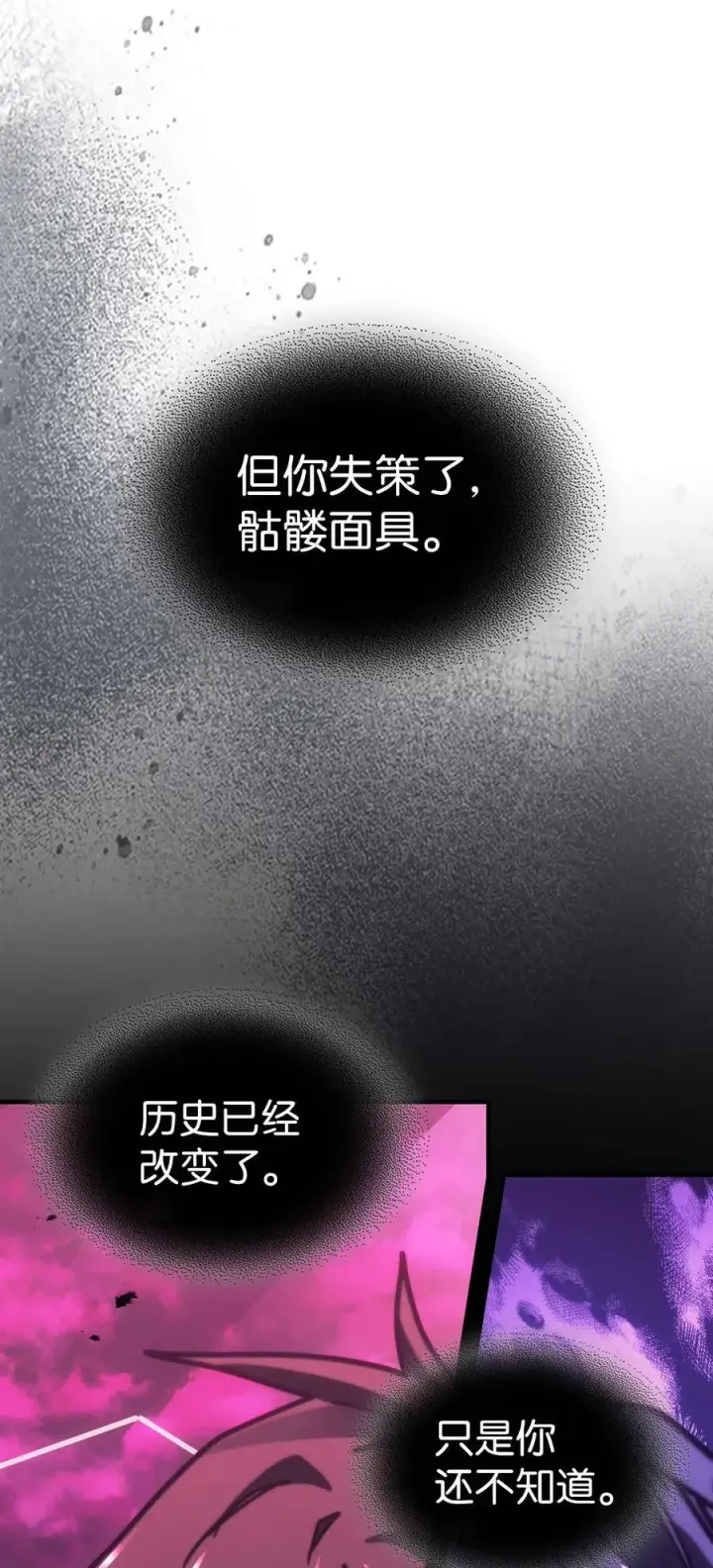 《归还者的魔法要特别》221 221图26