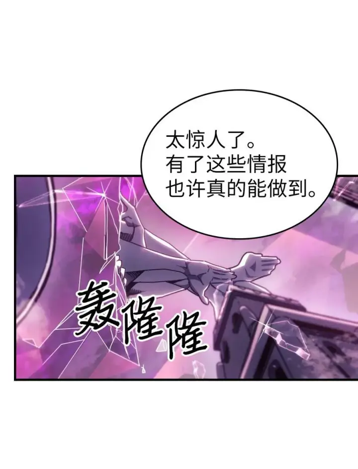《归还者的魔法要特别》221 221图29