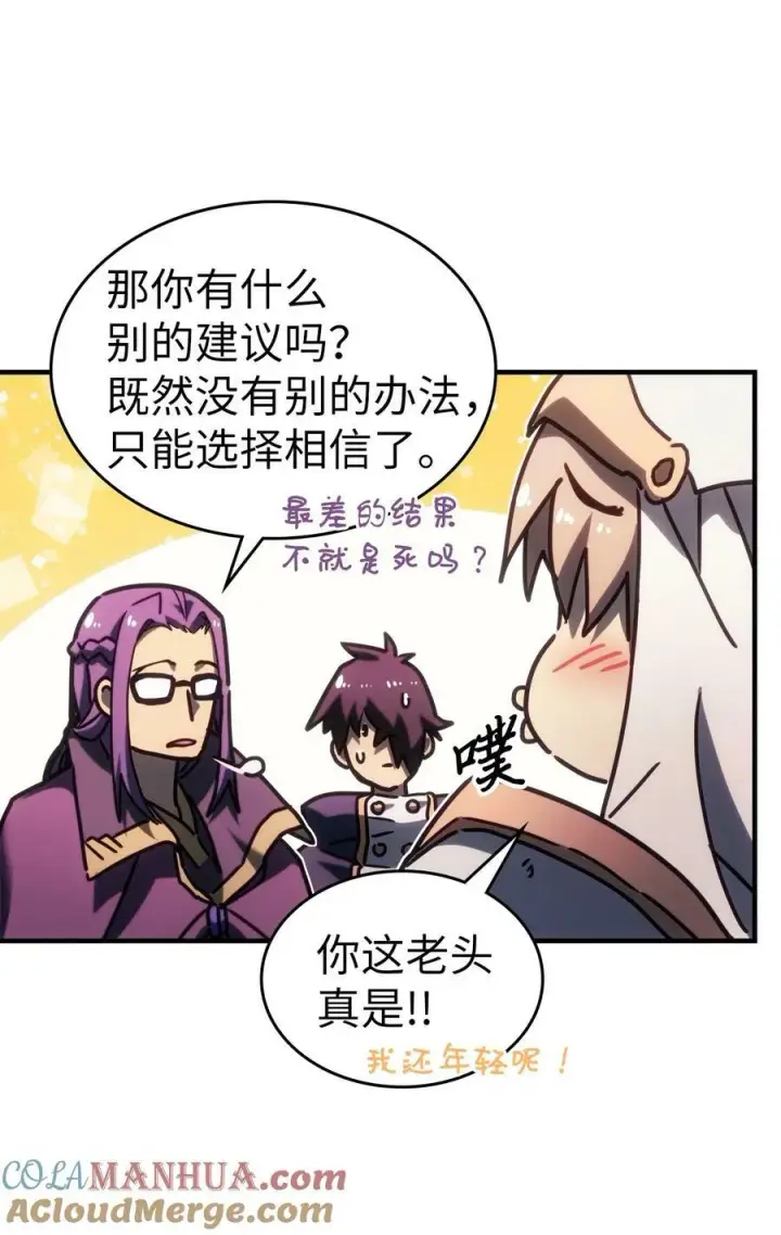 《归还者的魔法要特别》221 221图31