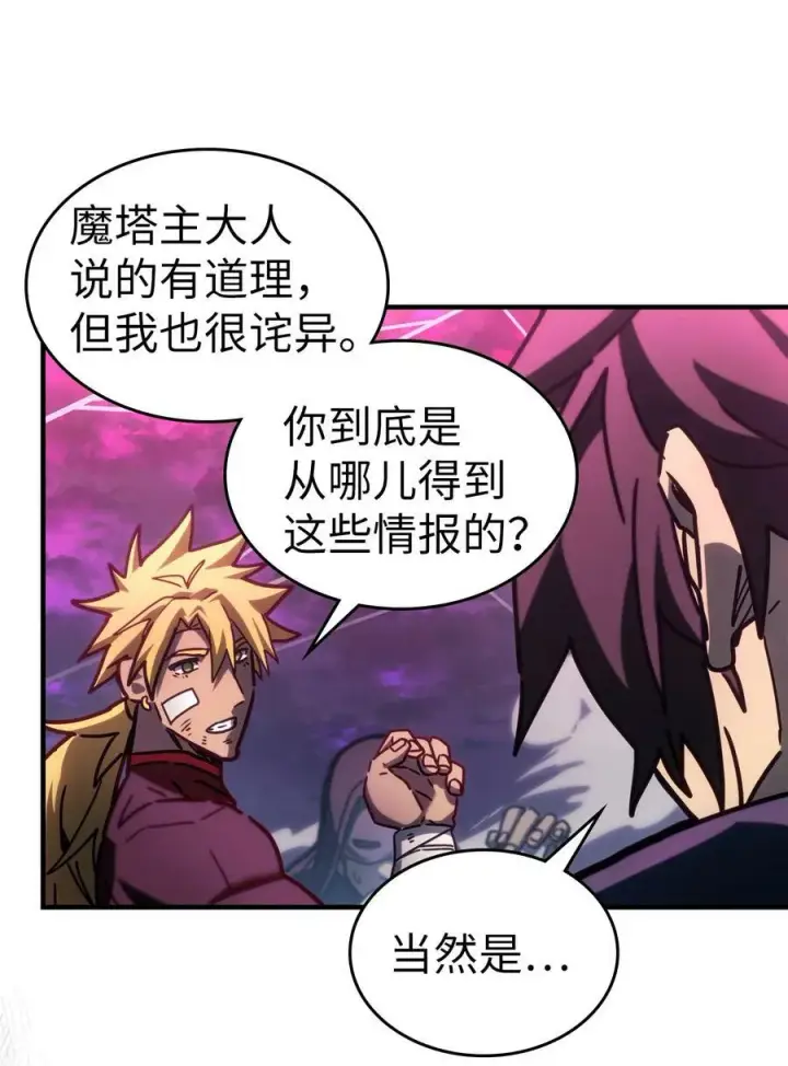《归还者的魔法要特别》221 221图32