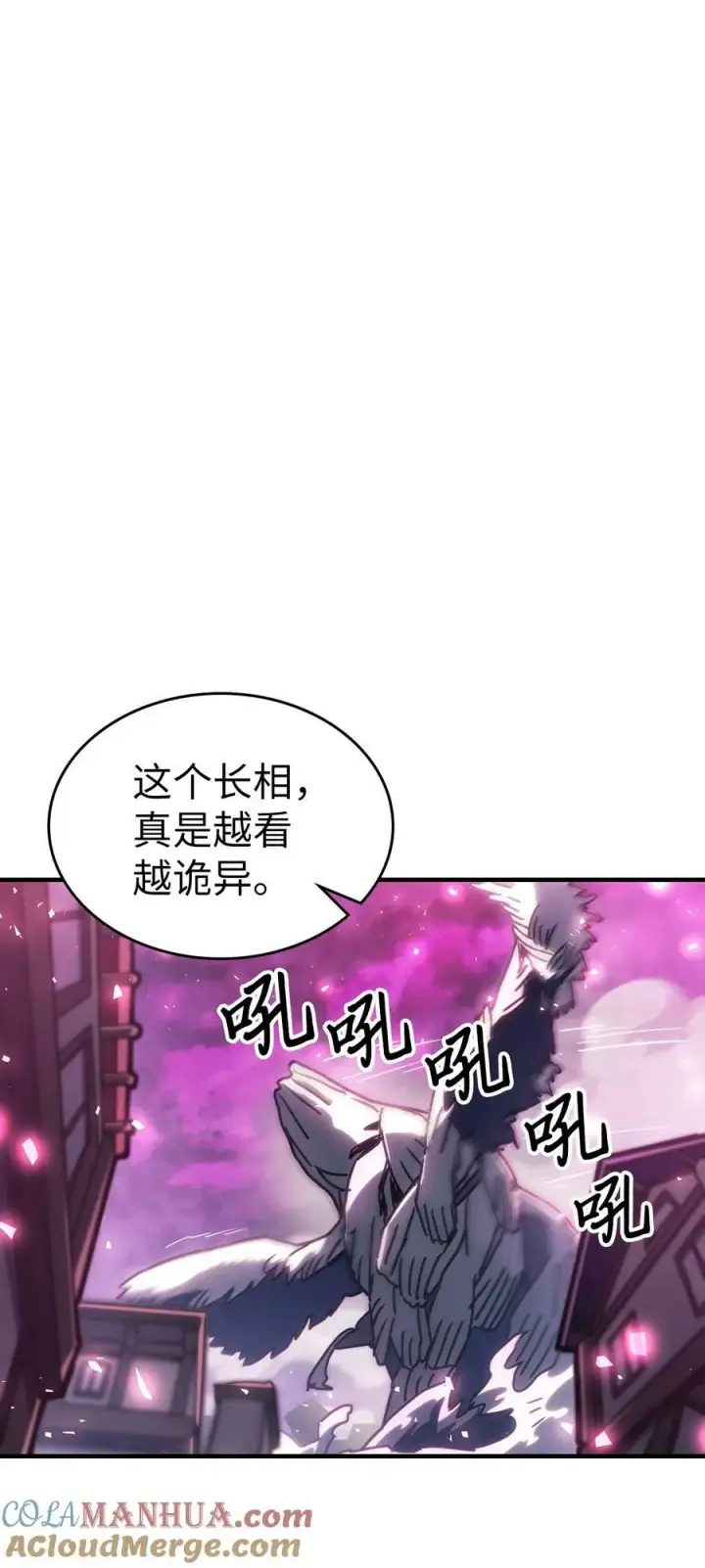 《归还者的魔法要特别》221 221图43
