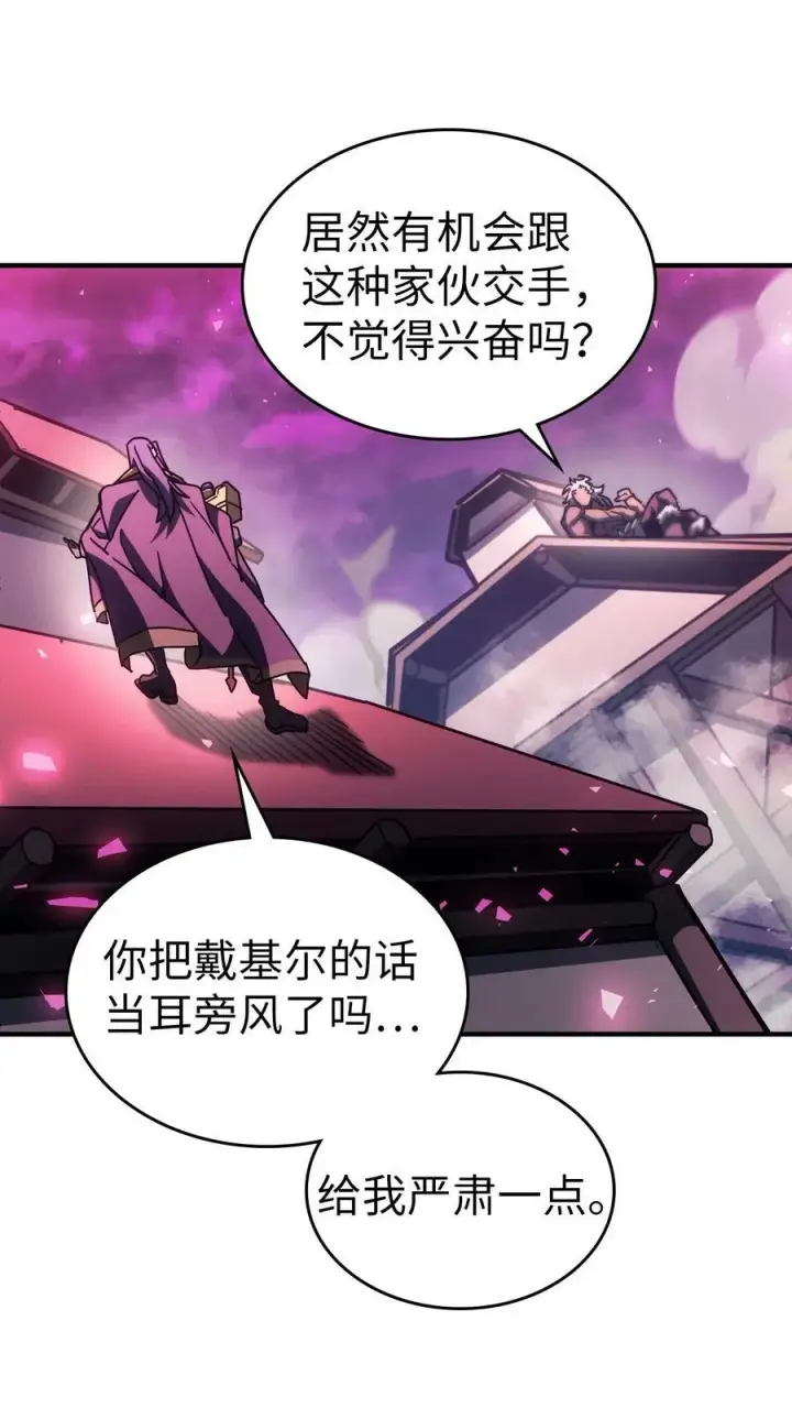 《归还者的魔法要特别》221 221图44