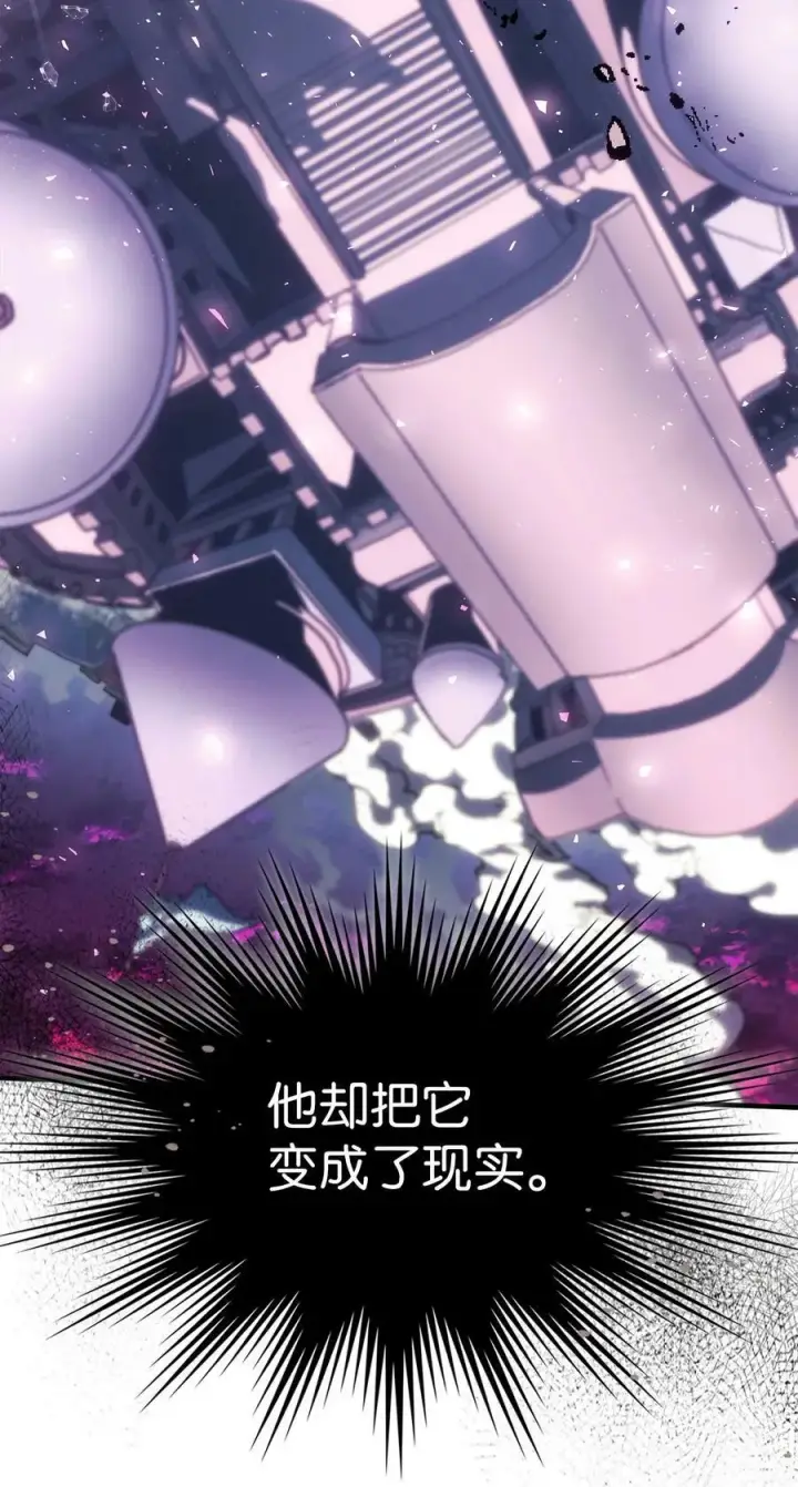 《归还者的魔法要特别》221 221图5