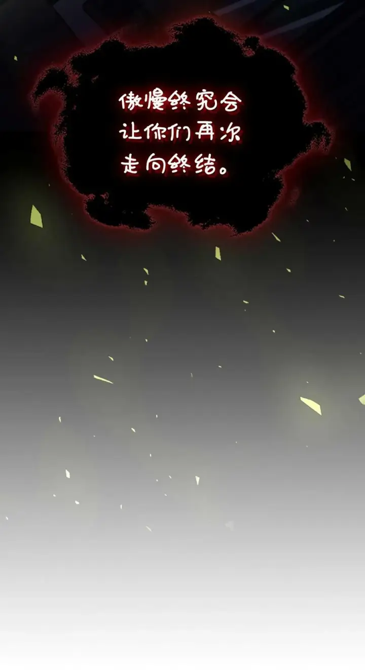 《归还者的魔法要特别》221 221图53