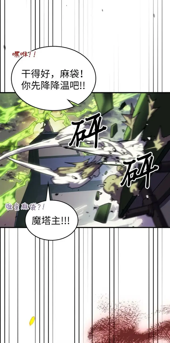 《归还者的魔法要特别》221 221图59