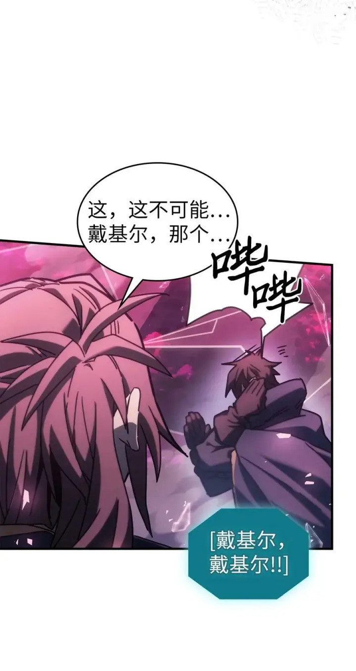 《归还者的魔法要特别》221 221图6