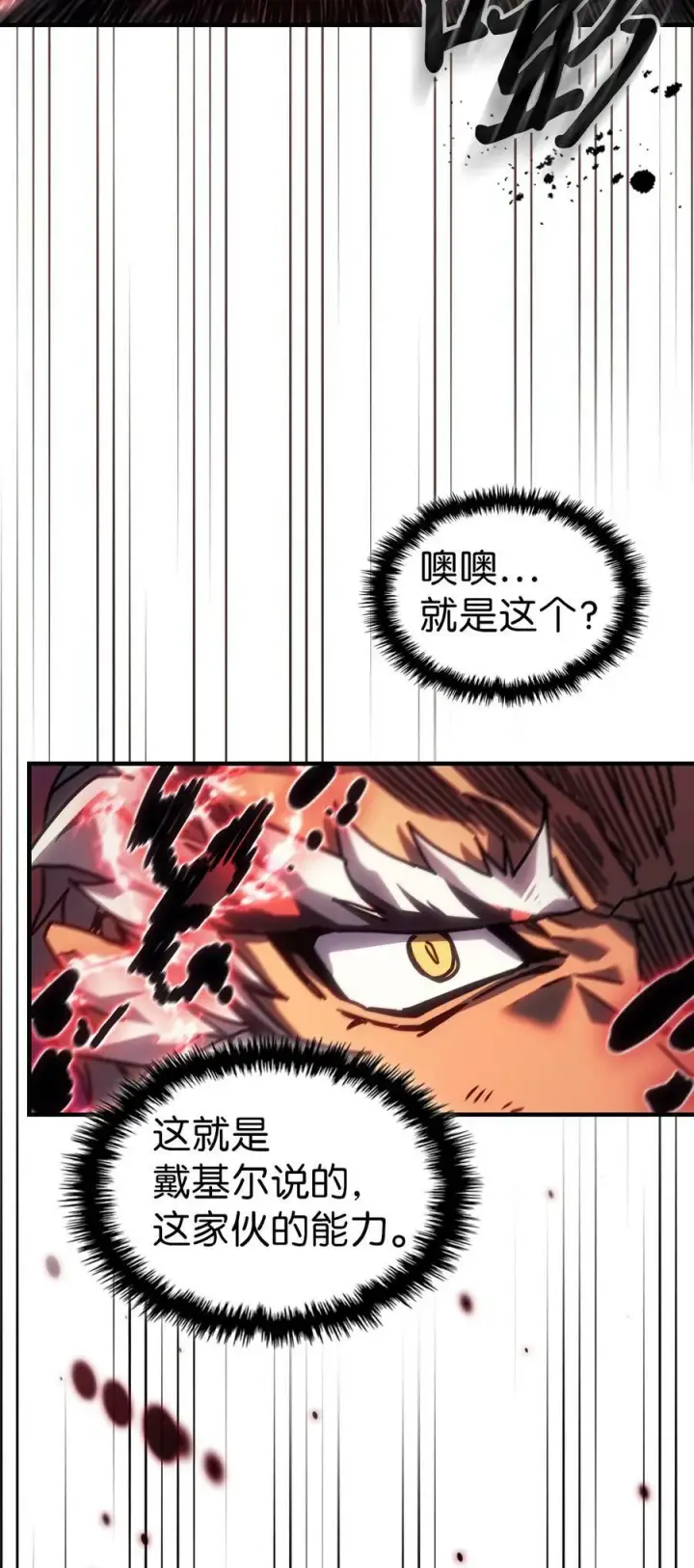 《归还者的魔法要特别》221 221图63