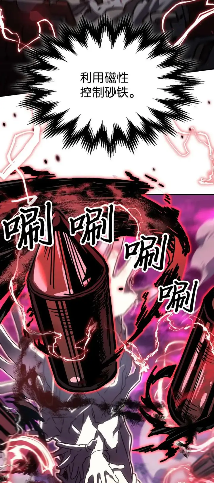 《归还者的魔法要特别》221 221图65