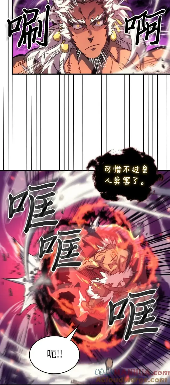 《归还者的魔法要特别》221 221图67