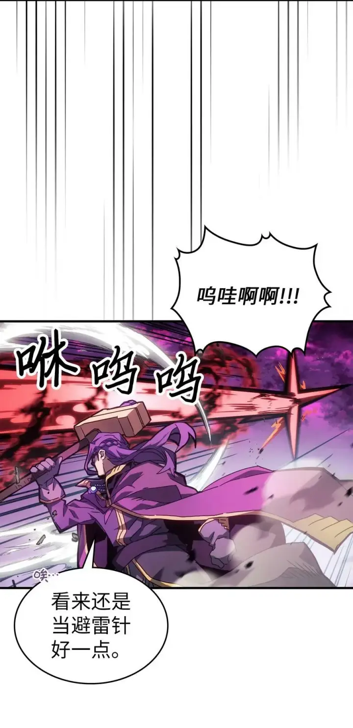 《归还者的魔法要特别》221 221图68