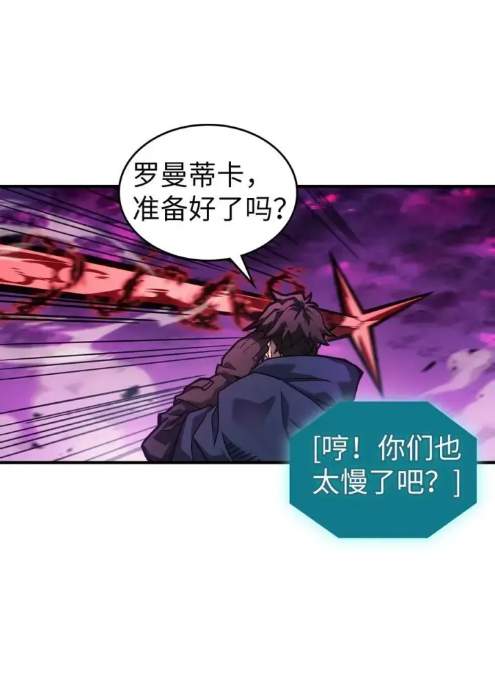《归还者的魔法要特别》221 221图69