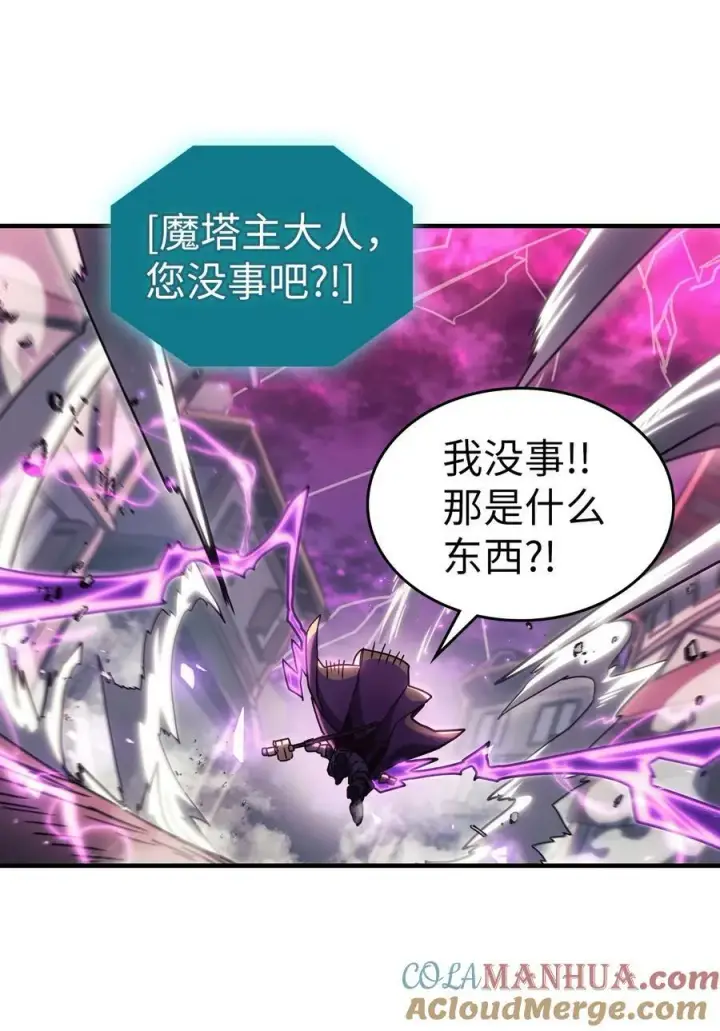 《归还者的魔法要特别》221 221图7