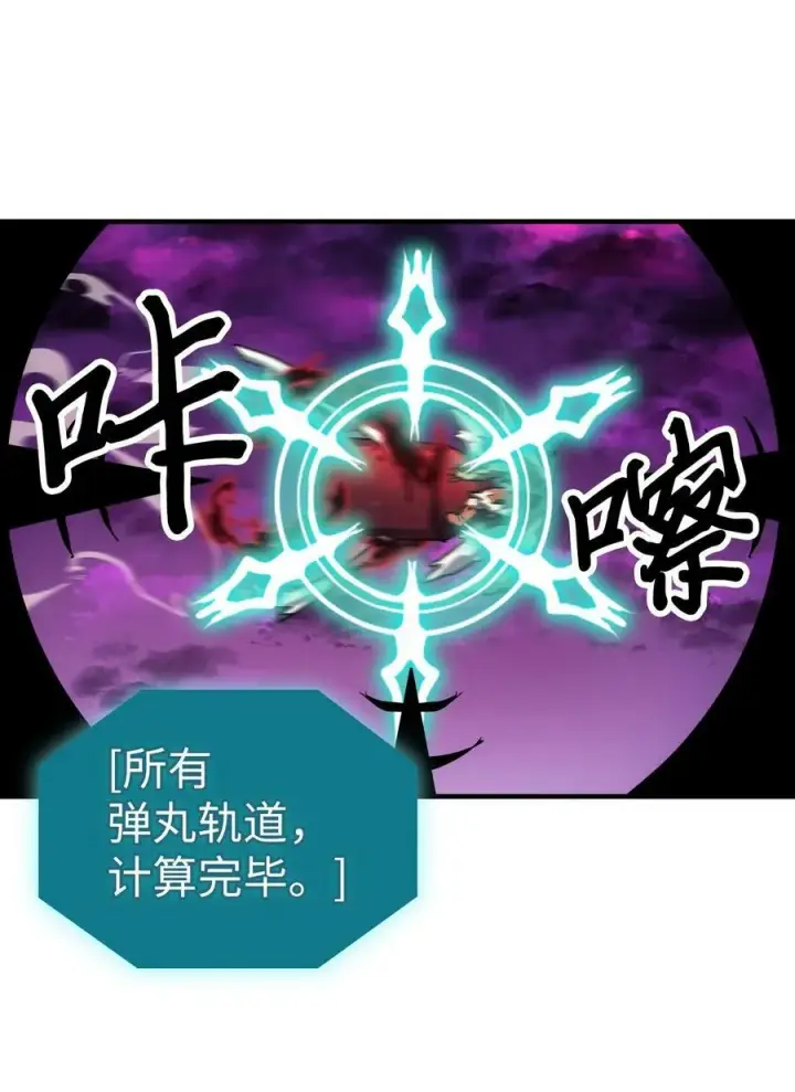 《归还者的魔法要特别》221 221图72