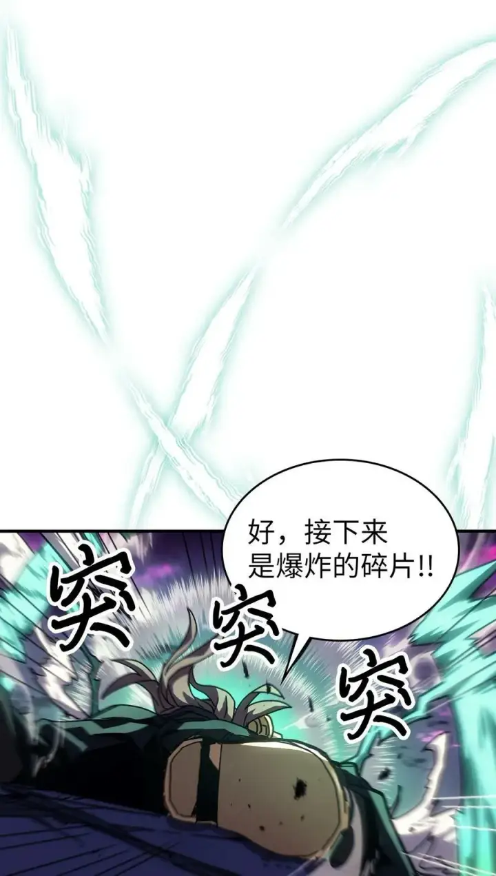 《归还者的魔法要特别》221 221图74