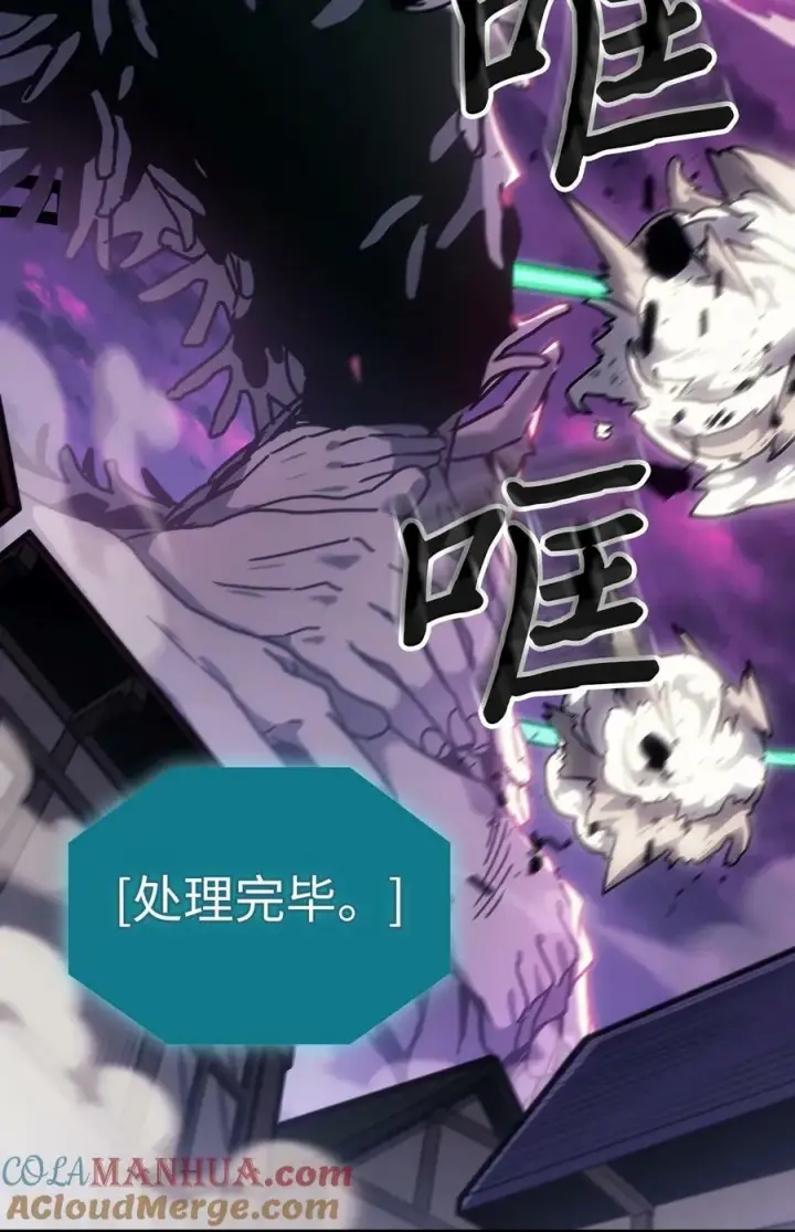 《归还者的魔法要特别》221 221图76