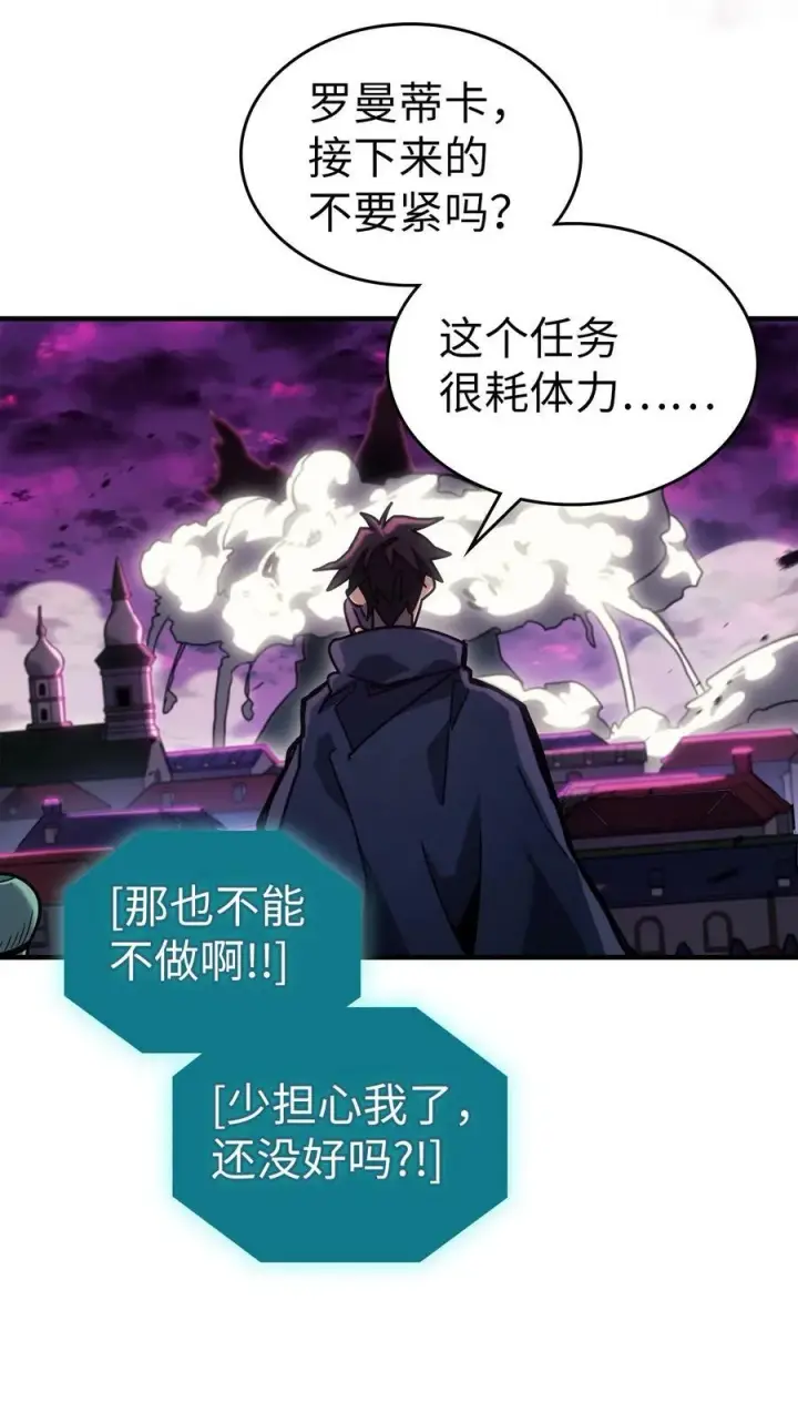 《归还者的魔法要特别》221 221图78