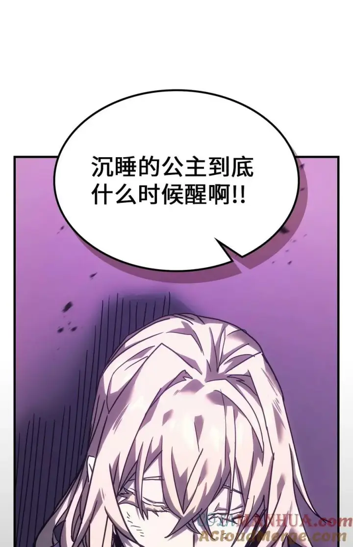 《归还者的魔法要特别》221 221图79