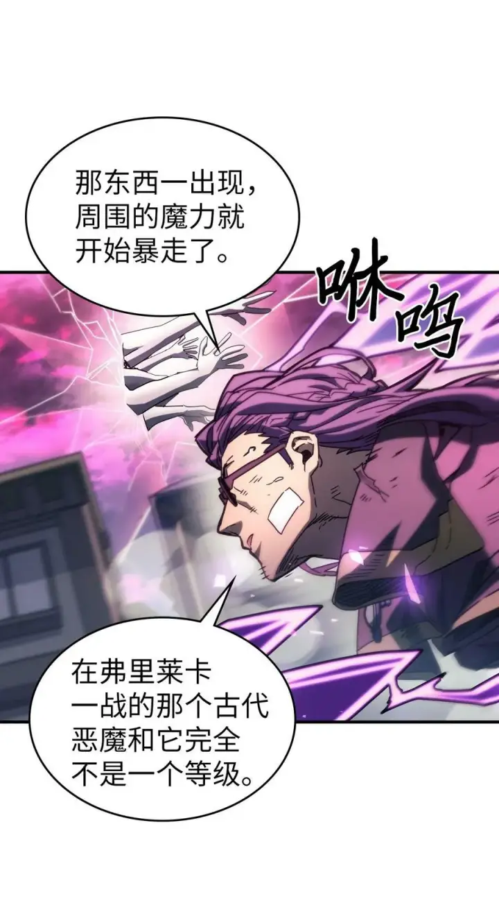 《归还者的魔法要特别》221 221图8