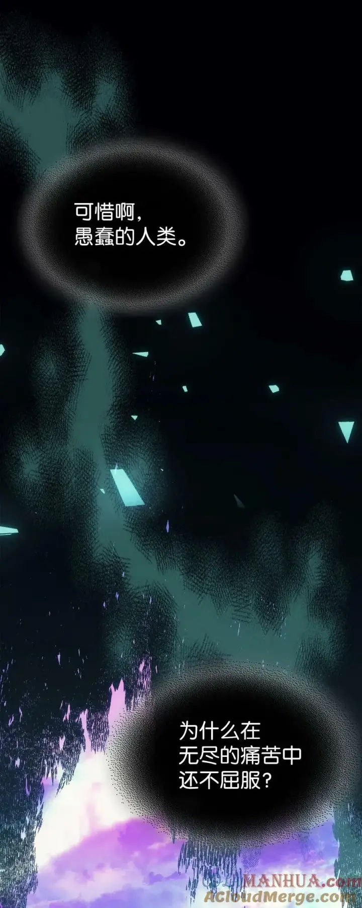 《归还者的魔法要特别》221 221图82