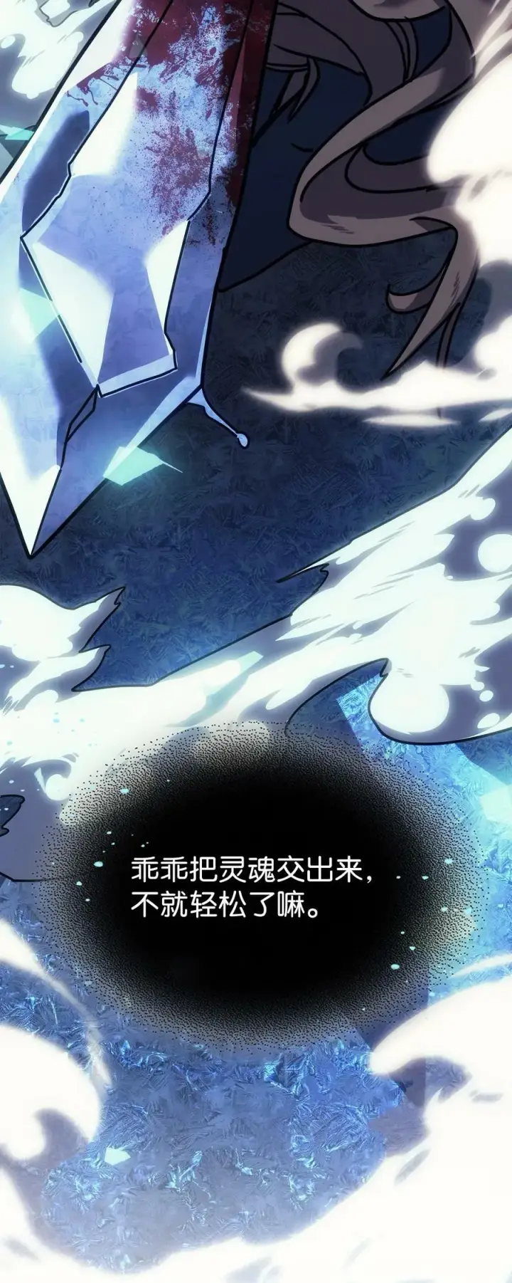 《归还者的魔法要特别》221 221图84