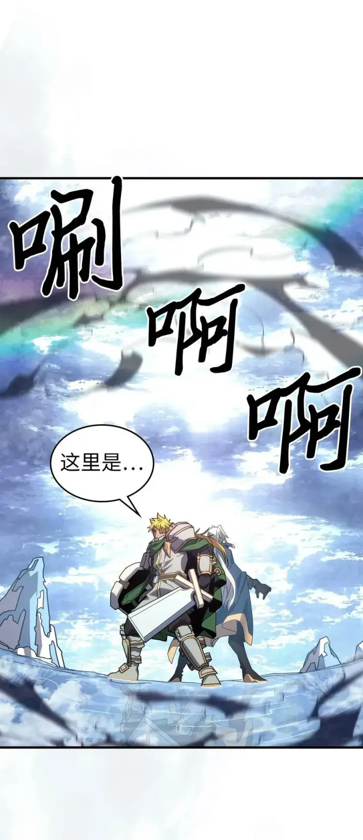 《归还者的魔法要特别》222 222图11