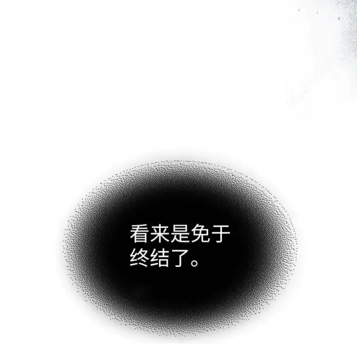《归还者的魔法要特别》222 222图17