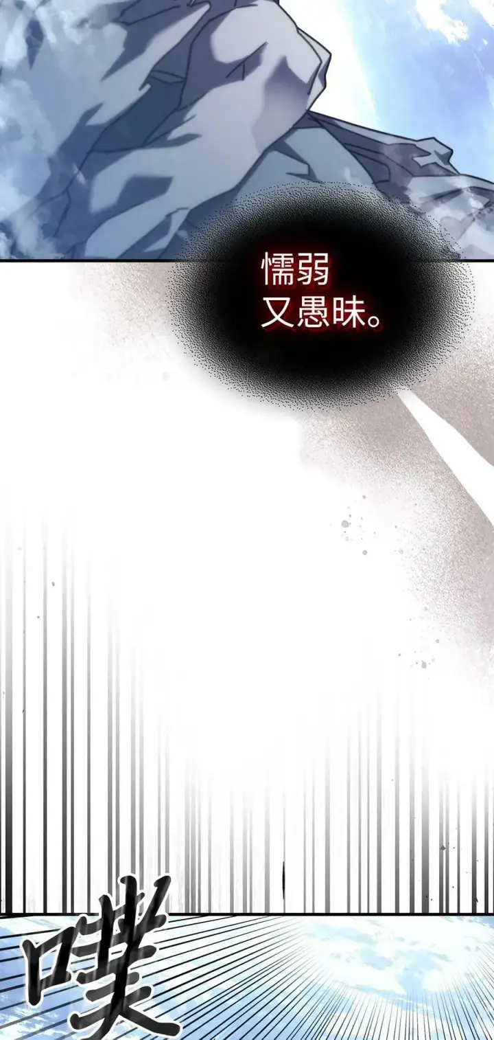 《归还者的魔法要特别》222 222图21
