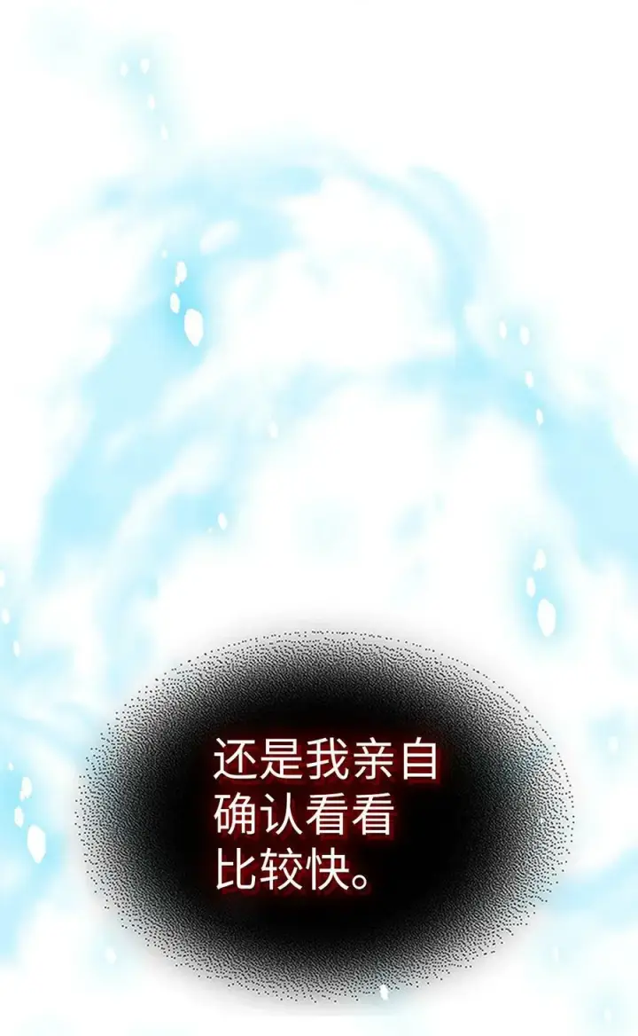 《归还者的魔法要特别》222 222图27