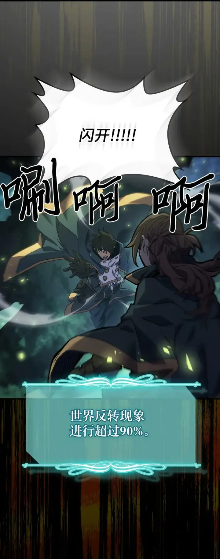 《归还者的魔法要特别》222 222图3