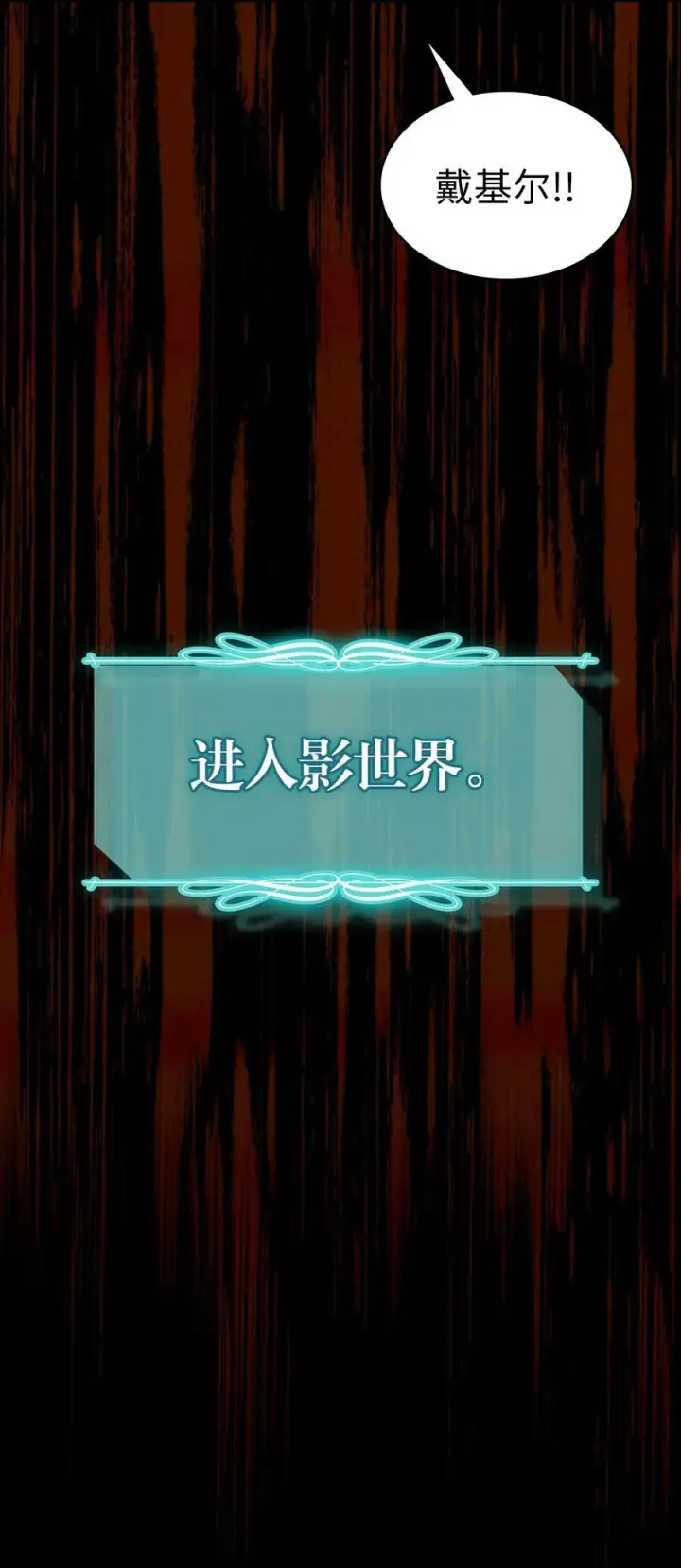 《归还者的魔法要特别》222 222图5