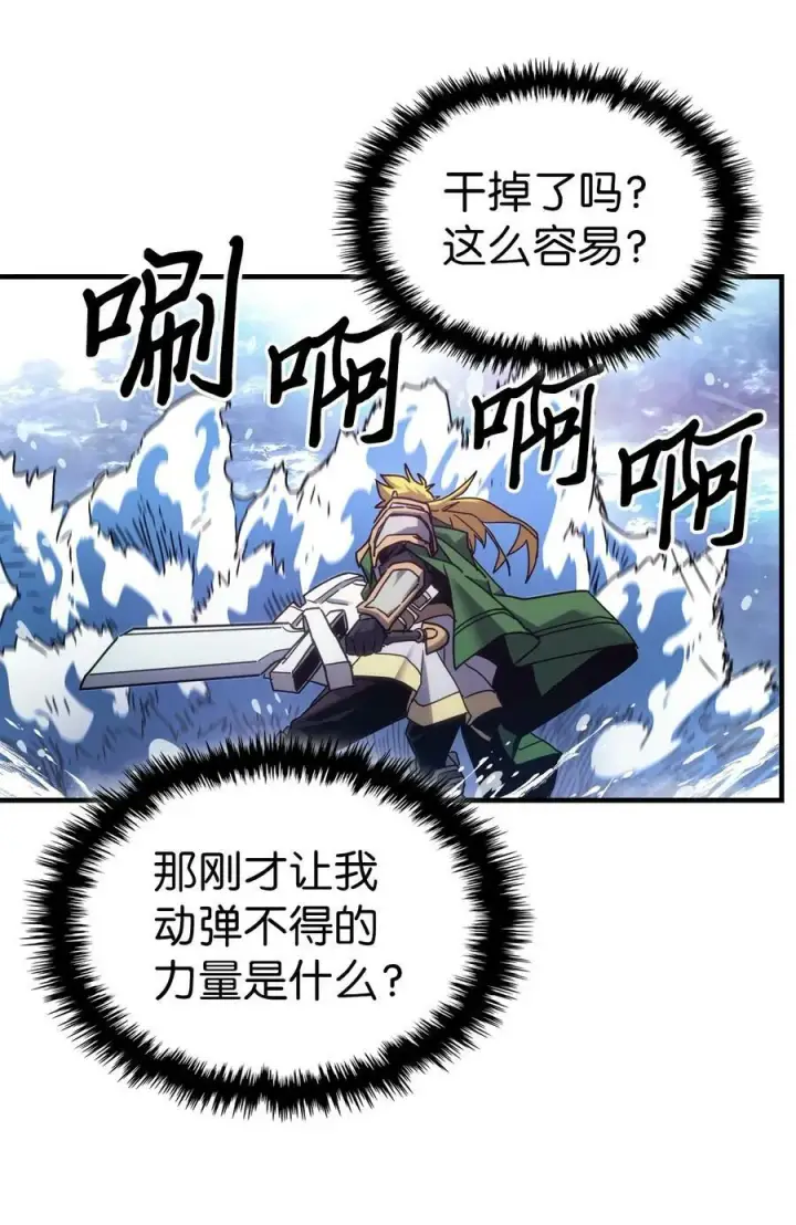 《归还者的魔法要特别》222 222图51