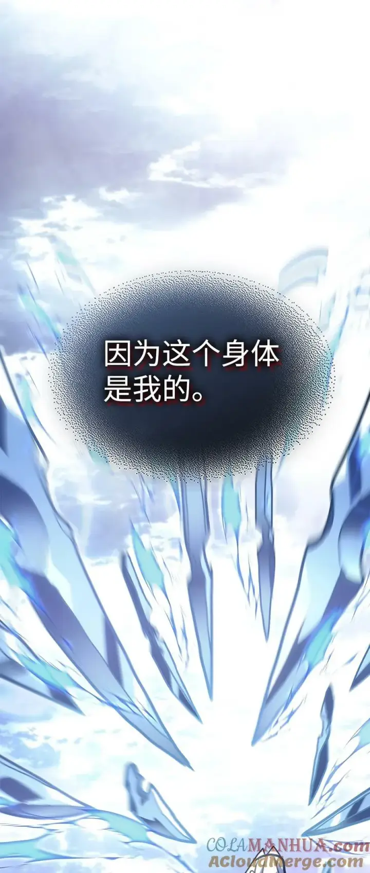 《归还者的魔法要特别》222 222图67