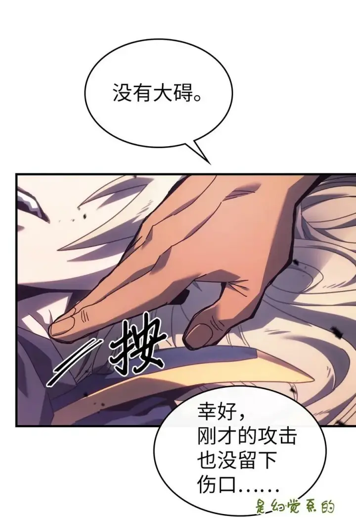 《归还者的魔法要特别》222 222图72