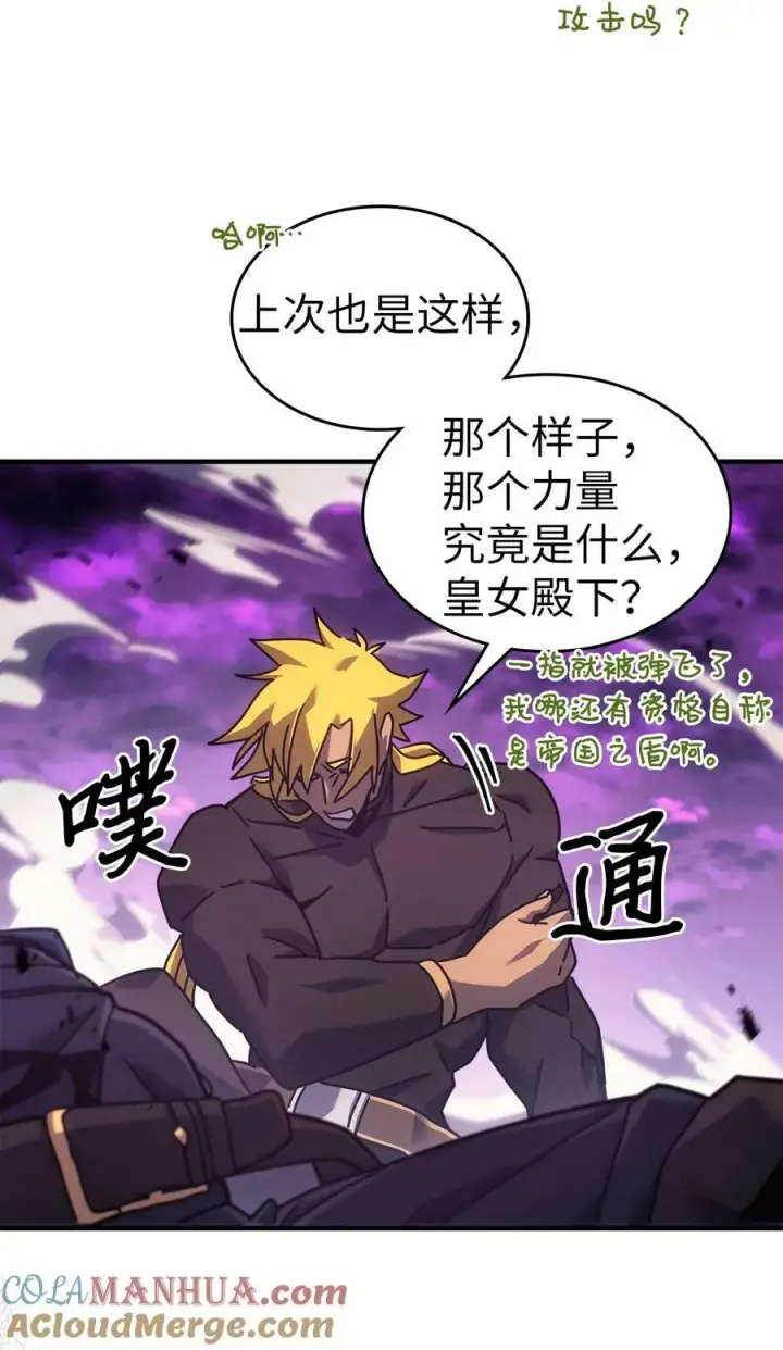 《归还者的魔法要特别》222 222图73