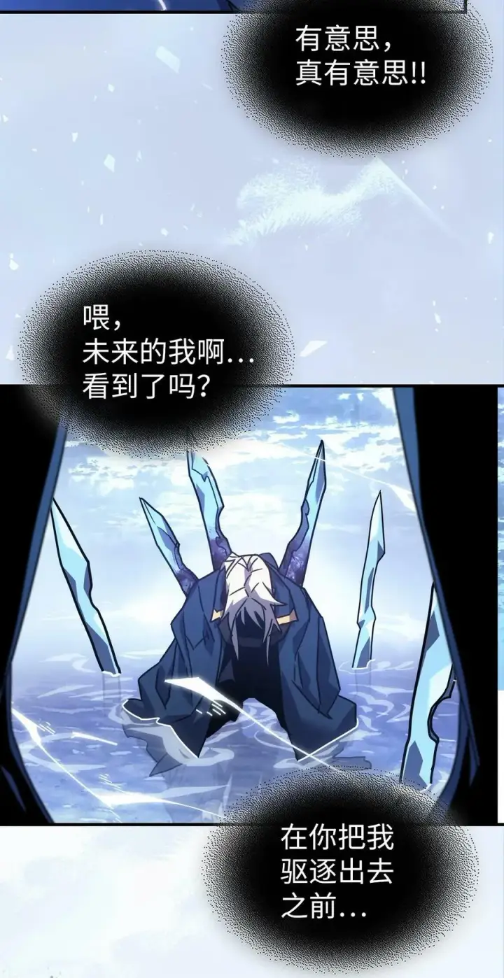 《归还者的魔法要特别》222 222图77