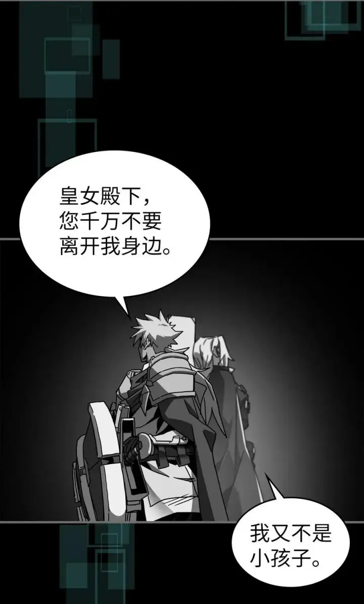 《归还者的魔法要特别》222 222图8