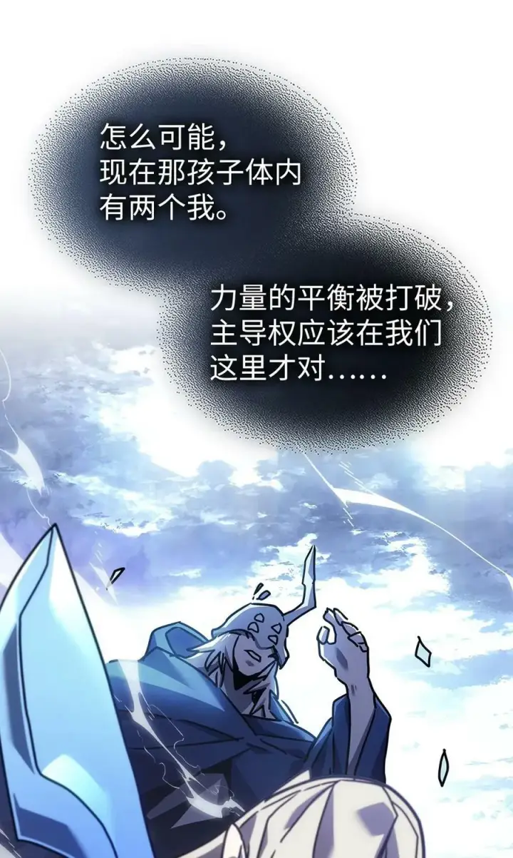《归还者的魔法要特别》222 222图80
