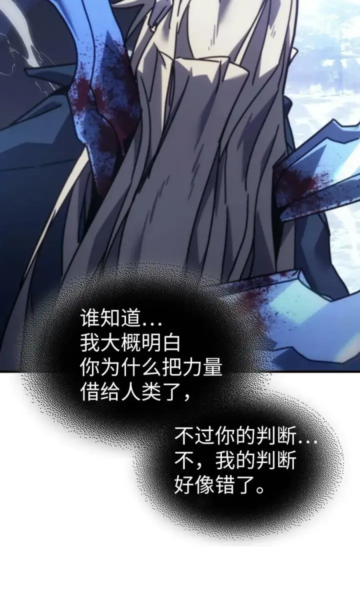 《归还者的魔法要特别》222 222图81