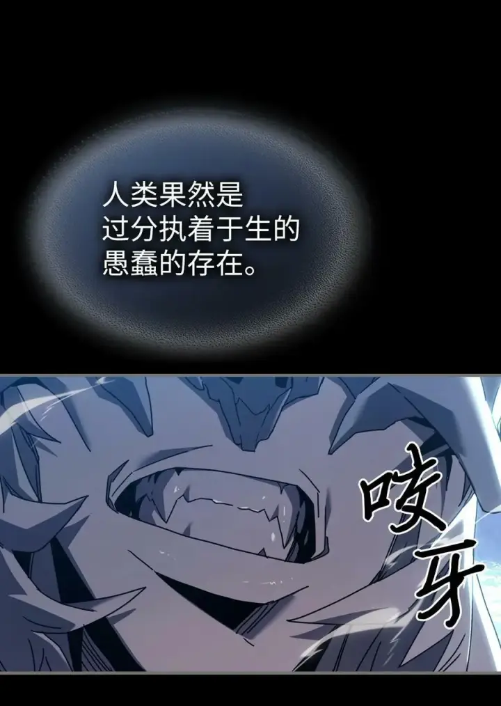 《归还者的魔法要特别》222 222图89