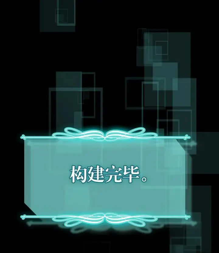 《归还者的魔法要特别》222 222图9