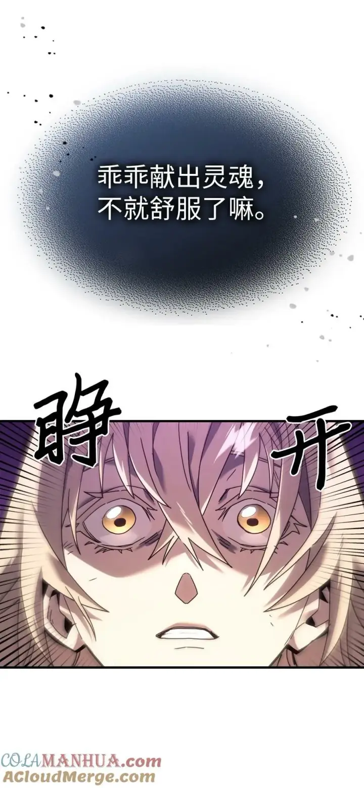 《归还者的魔法要特别》222 222图91
